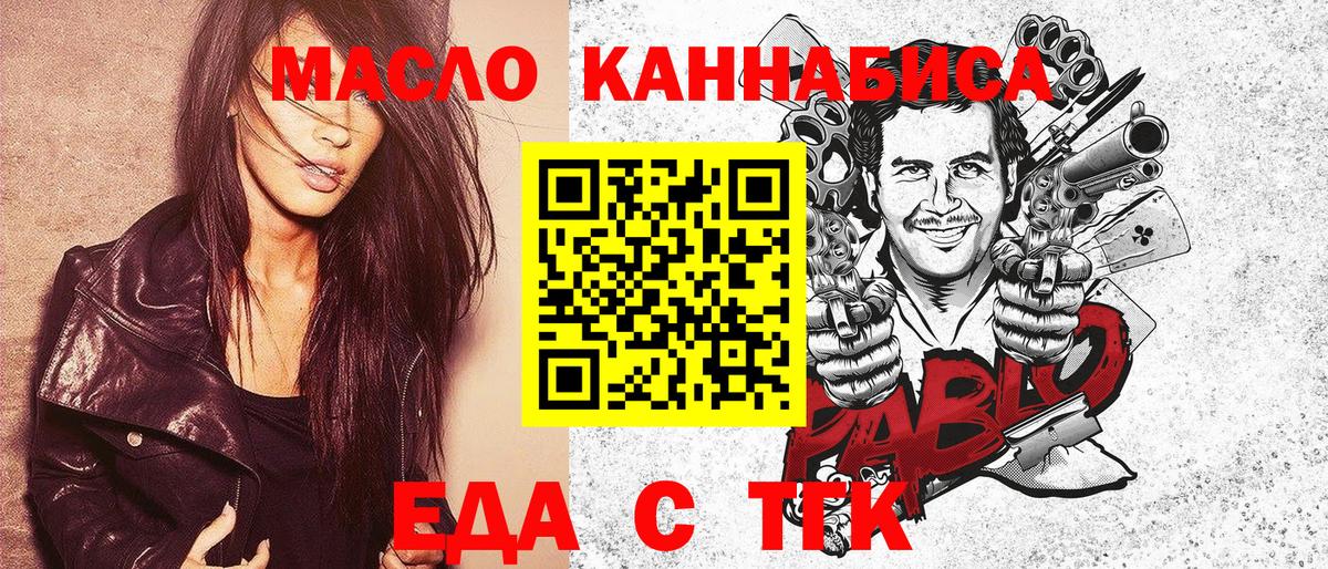 Новочебоксарск  Еда ТГК конопля  Вход с VPN 