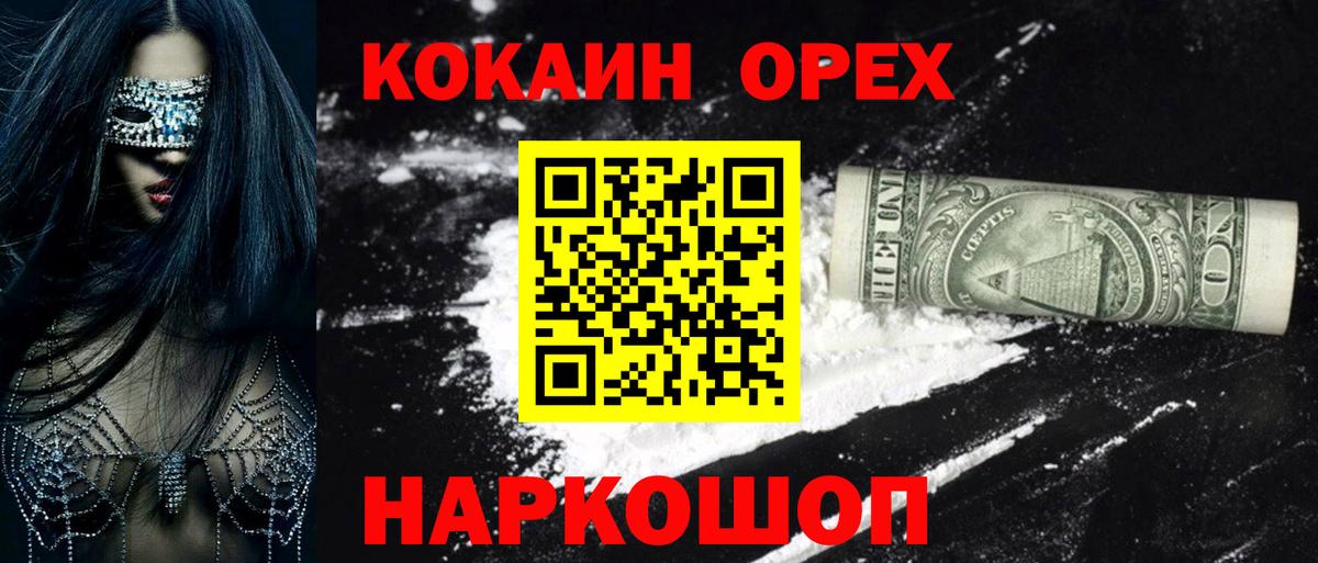 Кокаин VHQ Новочебоксарск
