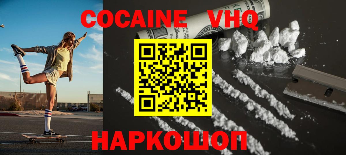 дарнет шоп  COCAIN Колумбийский  Вход с VPN  Новочебоксарск 