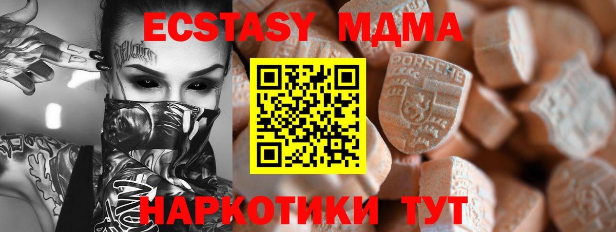 ЭКСТАЗИ  ЭКСТАЗИ 280 MDMA  Новочебоксарск  Вход с VPN  Ecstasy DUBAI 
