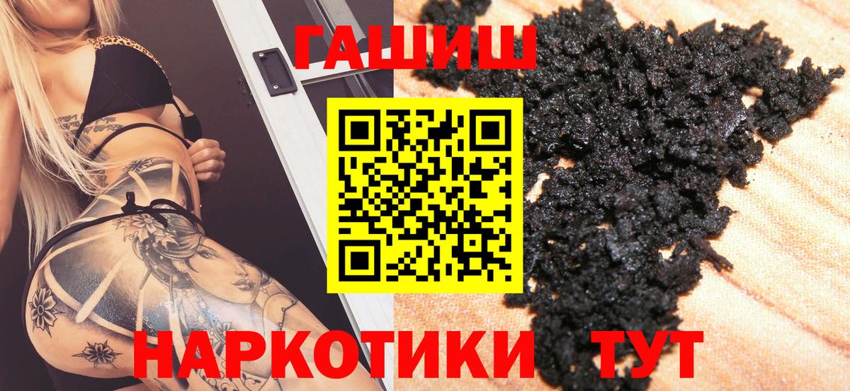 ГАШИШ ice o lator Новочебоксарск