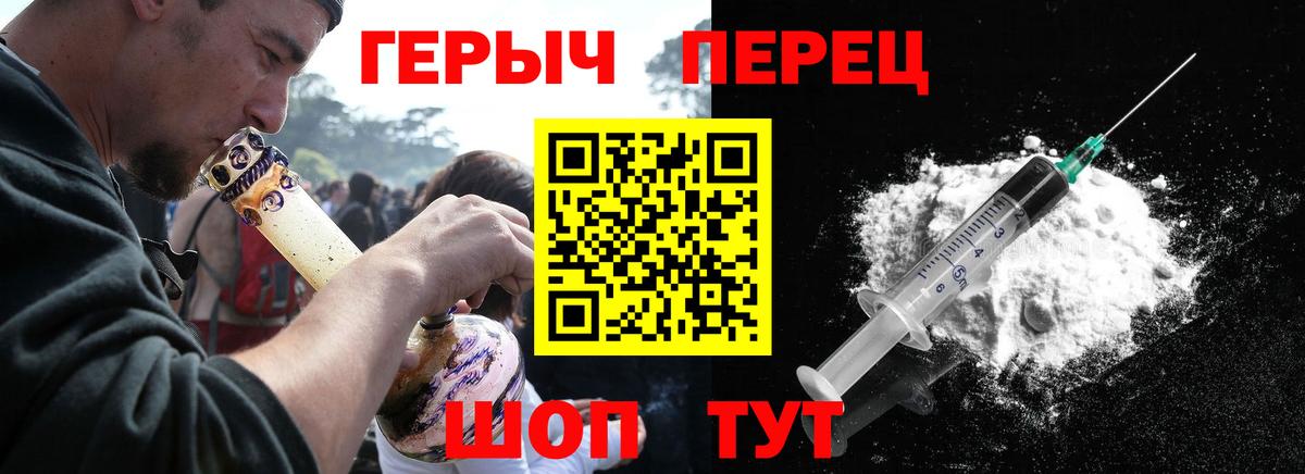 ГЕРОИН Heroin  Вход с VPN  Новочебоксарск 