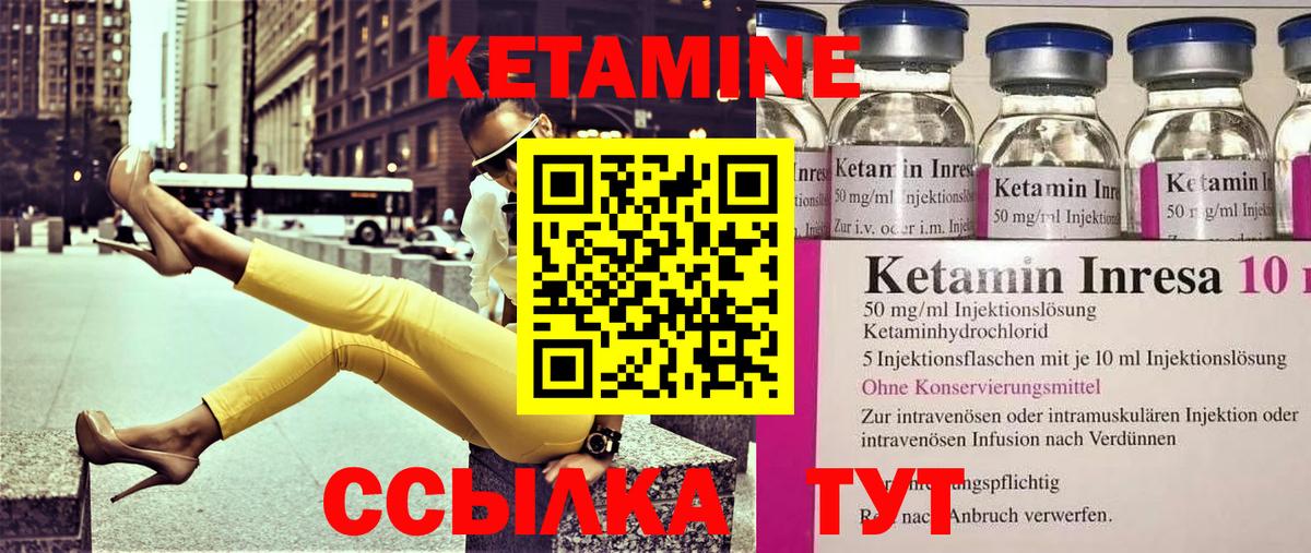 КЕТАМИН ketamine Новочебоксарск