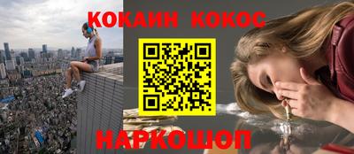 наркотики Сланцы