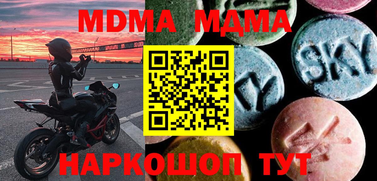 МДМА crystal  MDMA  Новочебоксарск  Вход с VPN  MDMA кристаллы 