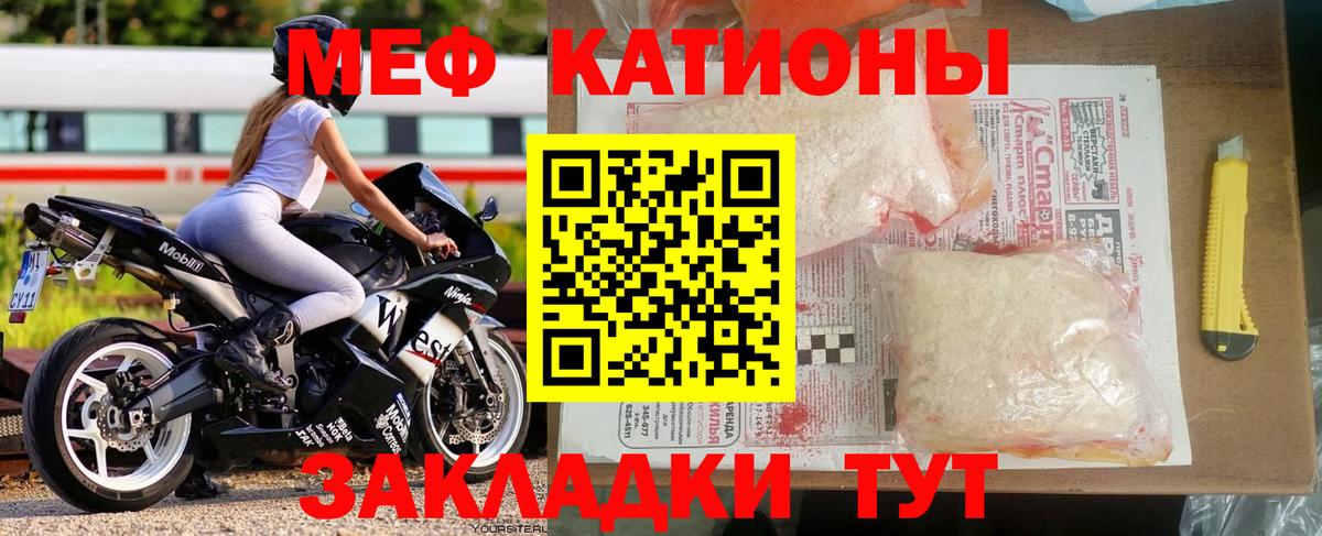 Новочебоксарск  МЯУ-МЯУ 4 MMC  Вход с VPN  МЯУ-МЯУ  Меф 4 MMC 