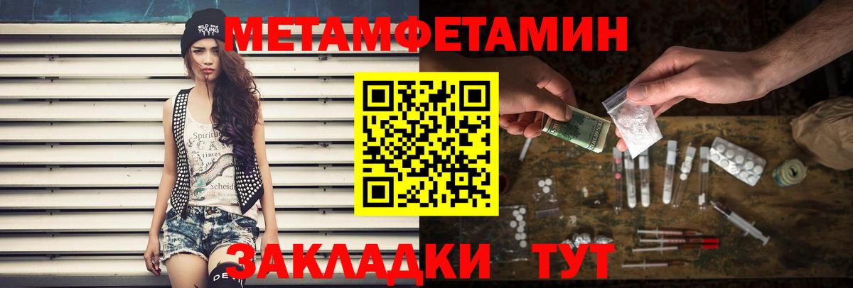 Первитин мет  Первитин мет  Вход с VPN  Новочебоксарск 