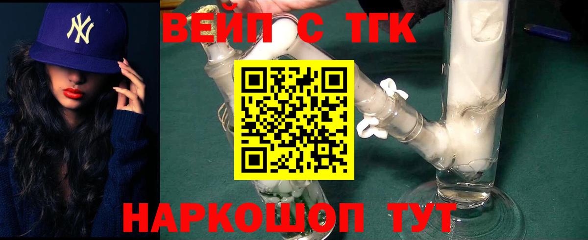 ТГК вейп  Вход с VPN  Новочебоксарск 